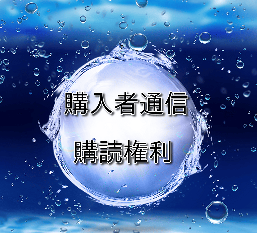 ワントップ特典