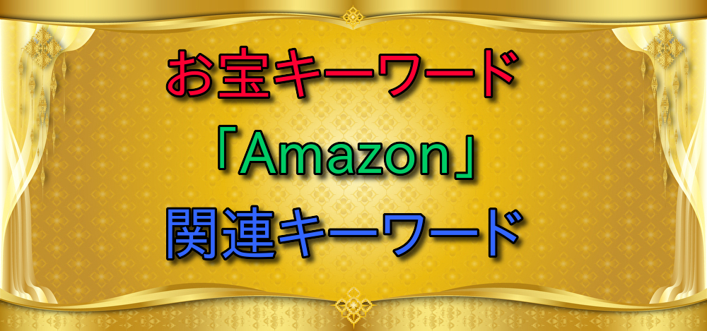 ワントップ特典