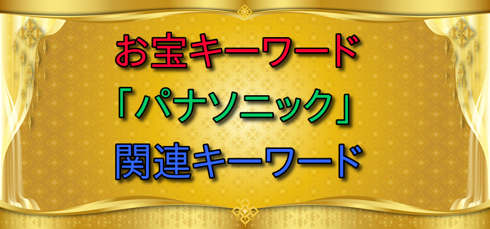 ワントップ特典