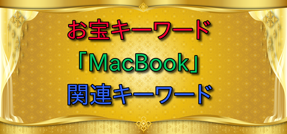 ワントップ特典