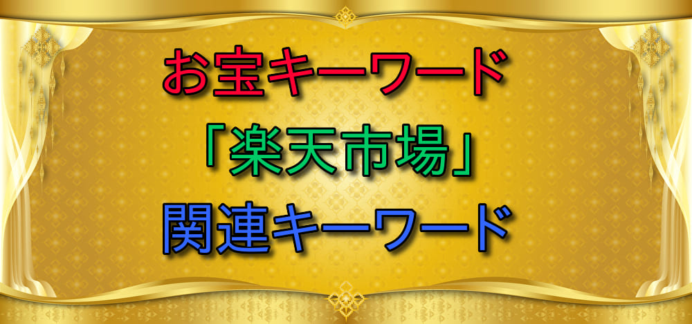 ワントップ特典