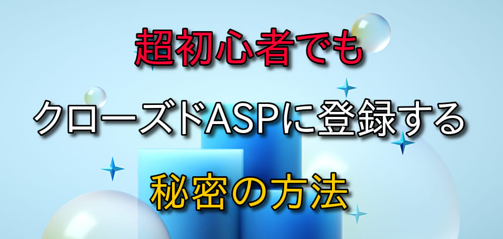 ワントップ特典