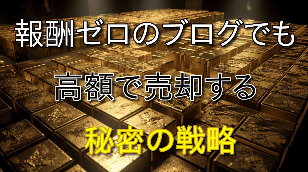 ワントップ特典