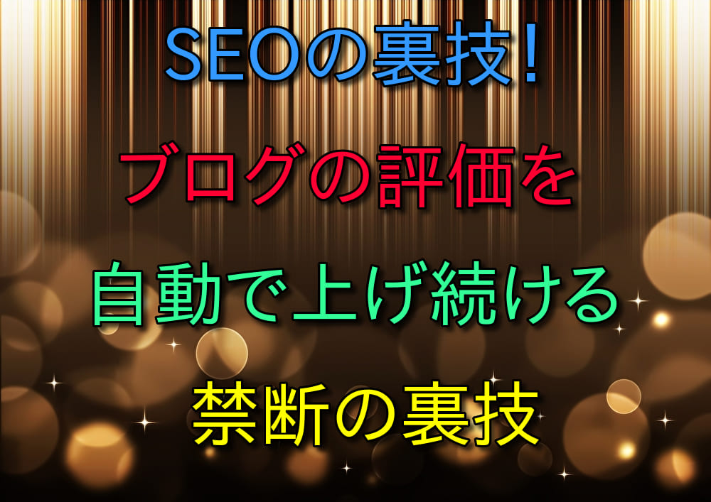 ワントップ特典