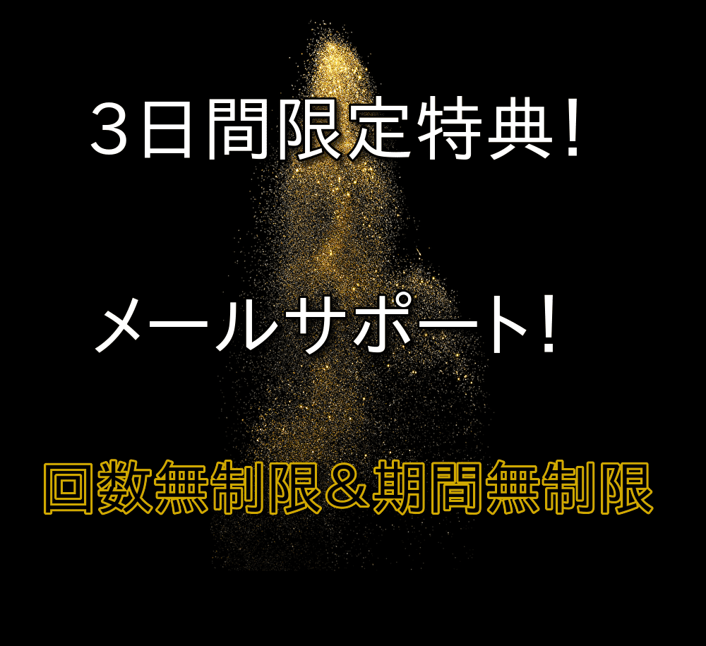 ワントップ特典