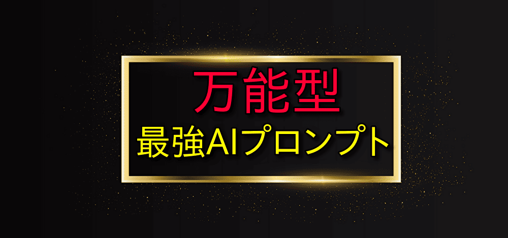 ワントップ特典