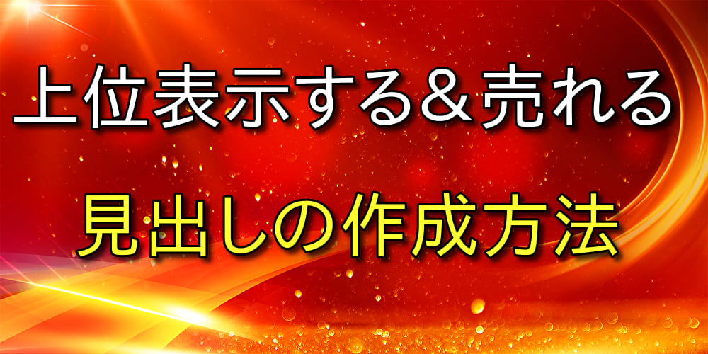 ワントップ特典