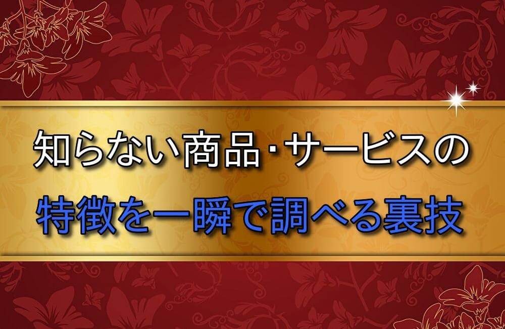 ワントップ特典