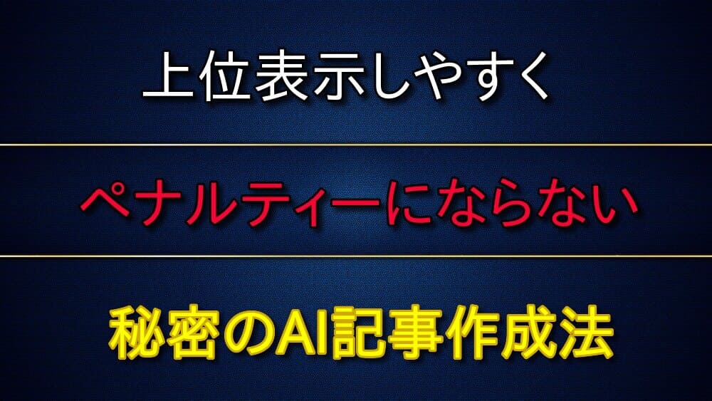 ワントップ特典